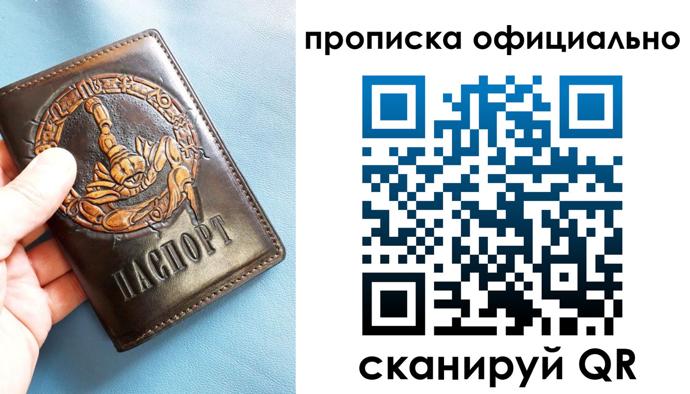 временная регистрация в Кувандыке